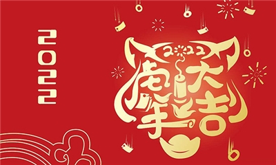 Happy New Year！